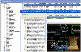 松散型集團企業(yè)PDM成功實施之道